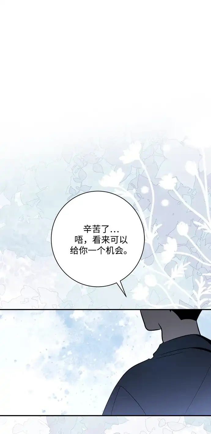 请你不要死! 第10话 第20页