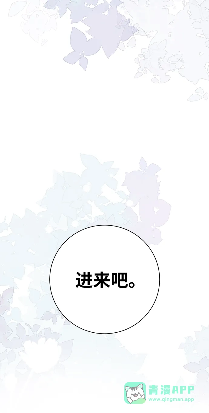 请你不要死! 第10话 第21页