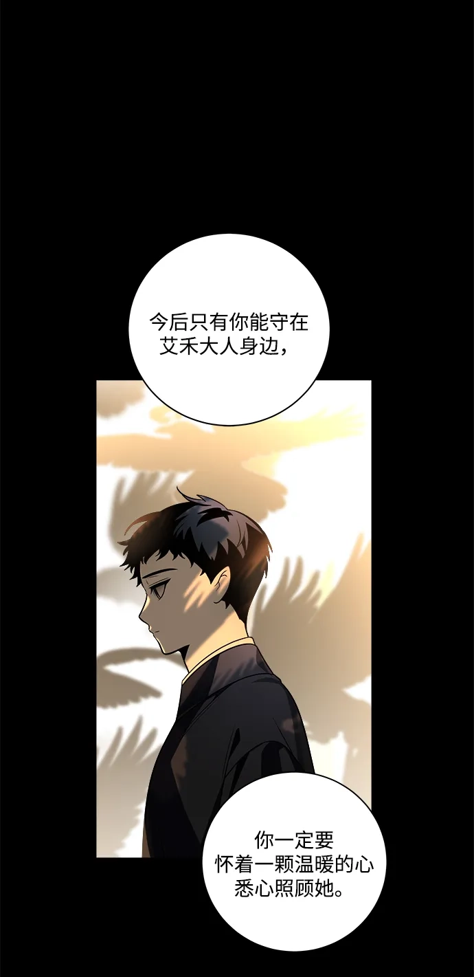 请你不要死! 第10话 第3页