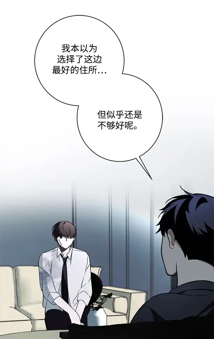 请你不要死! 第10话 第30页