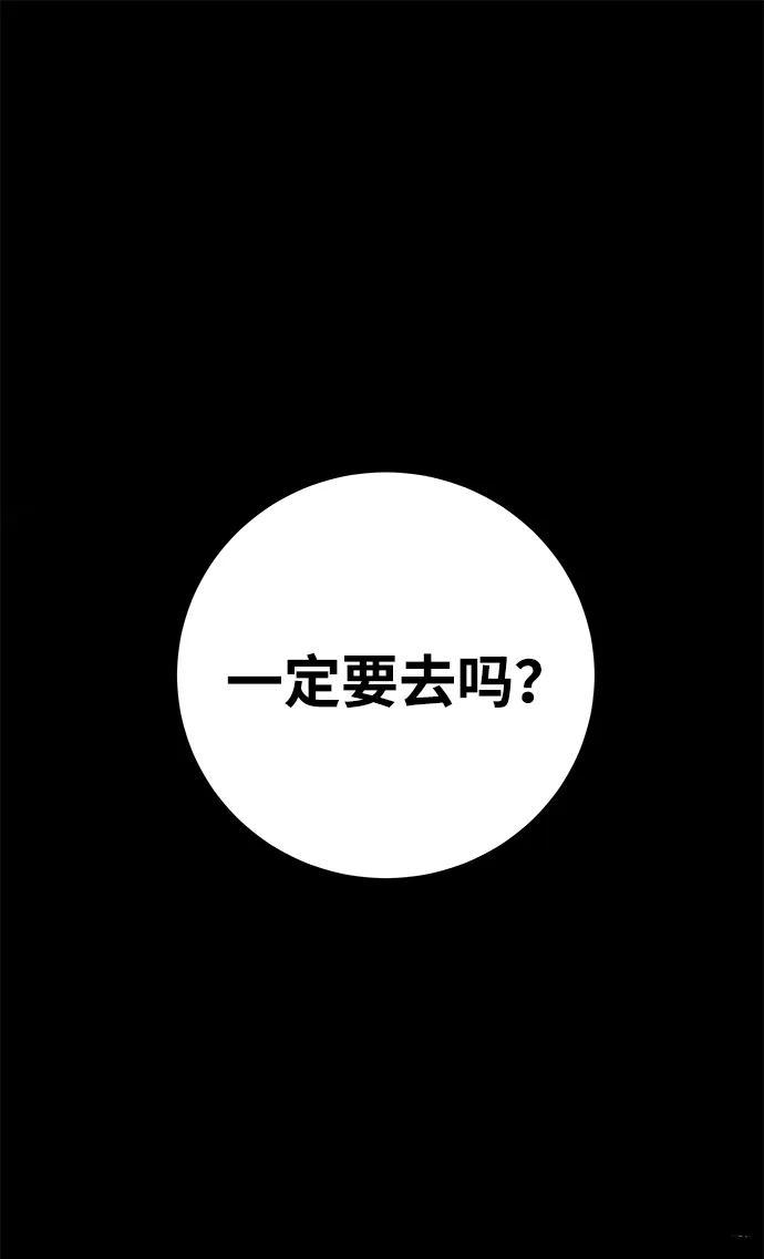 请你不要死! 第10话 第39页