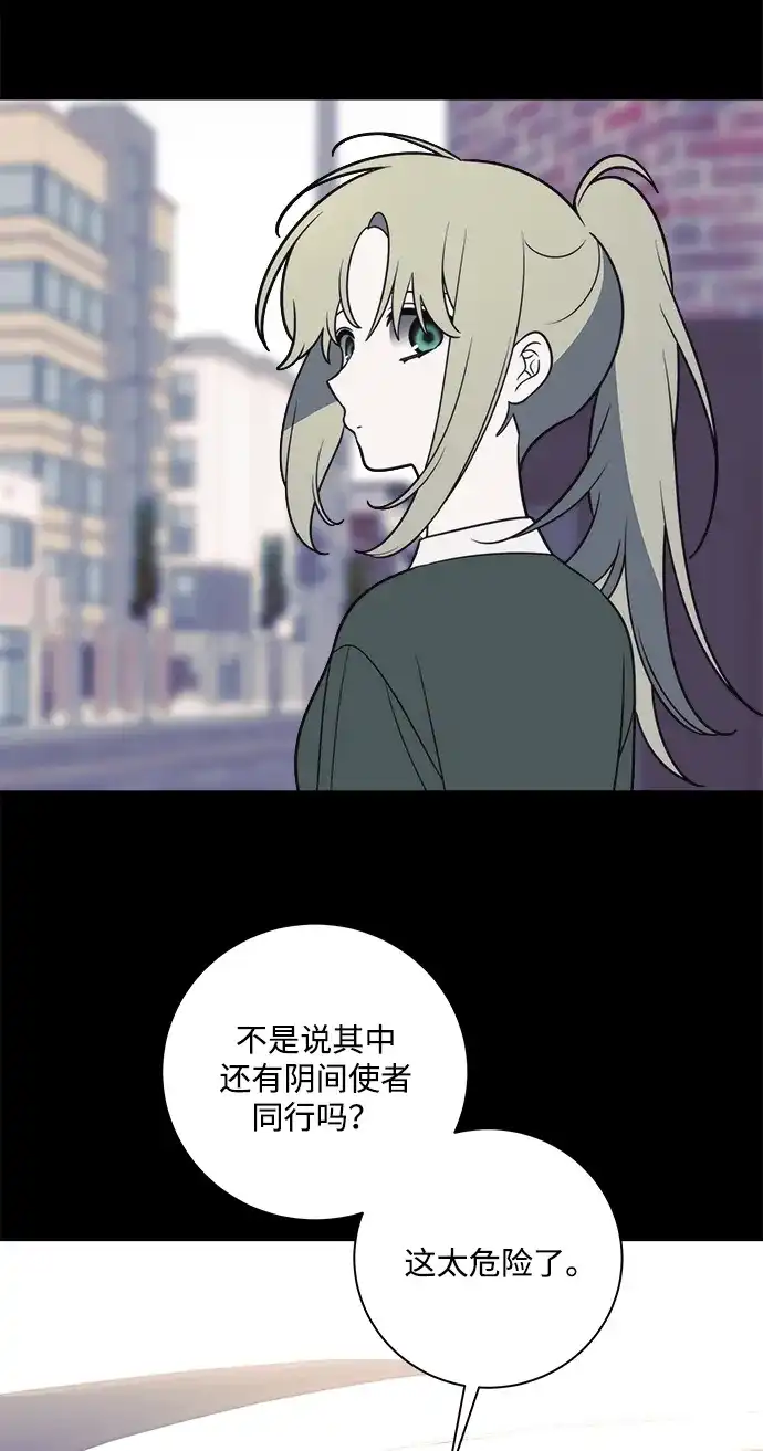 请你不要死! 第10话 第40页
