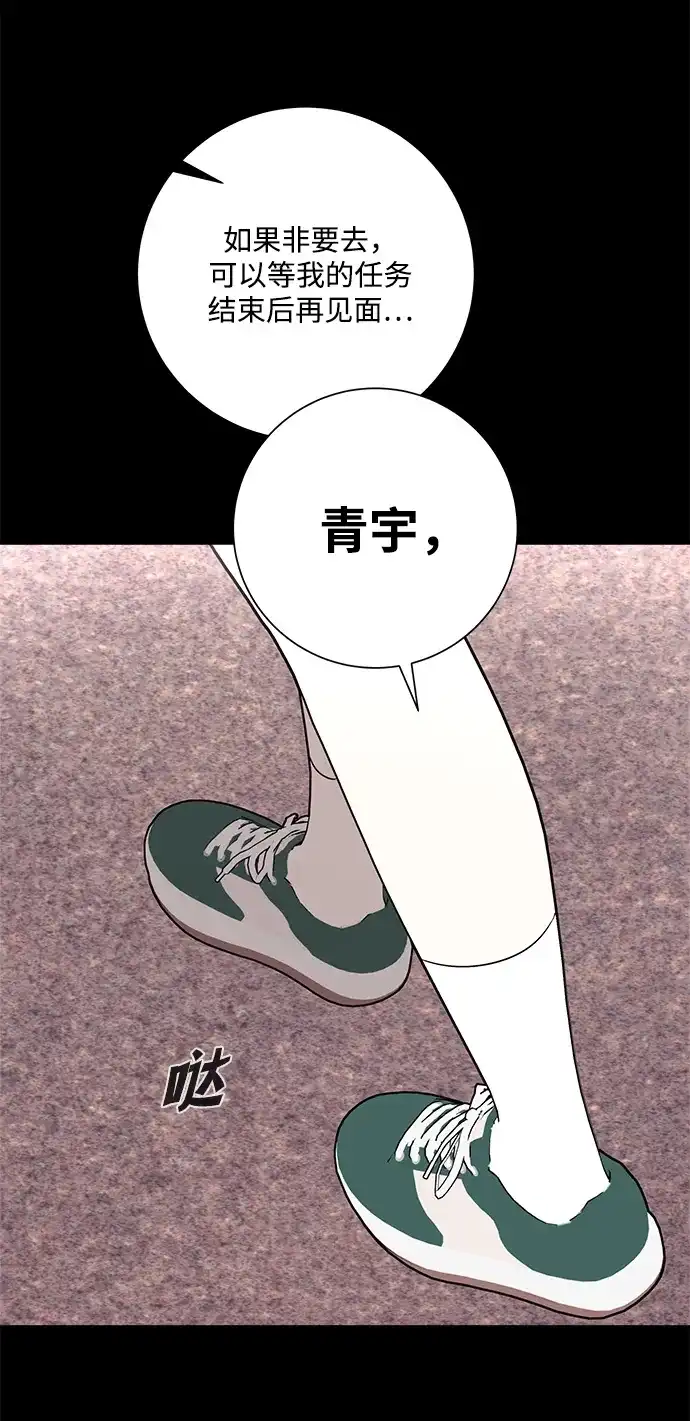 请你不要死! 第10话 第42页