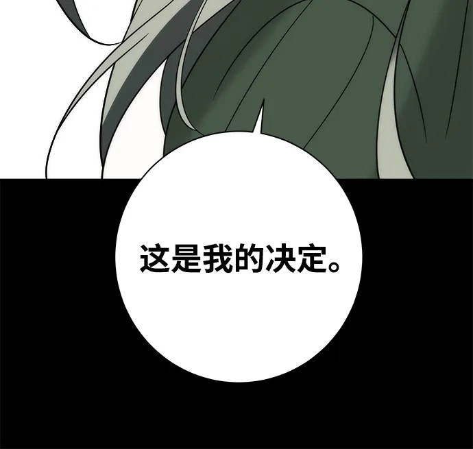 请你不要死! 第10话 第44页