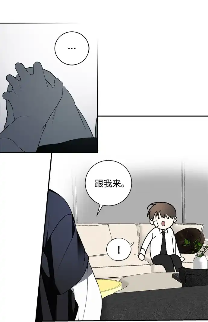 请你不要死! 第10话 第47页