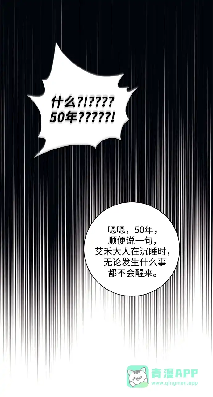 请你不要死! 第10话 第56页