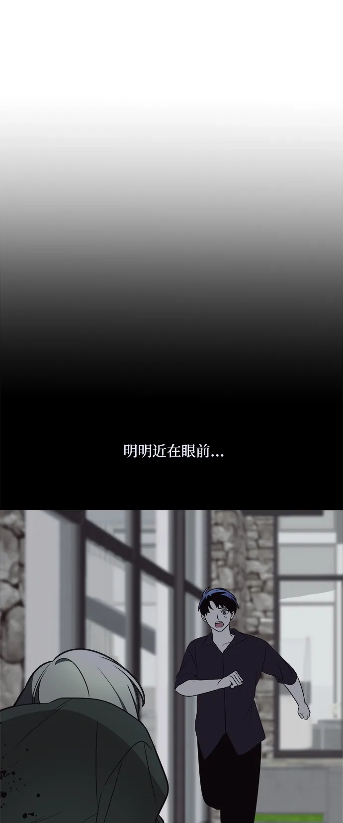 请你不要死! 第10话 第60页