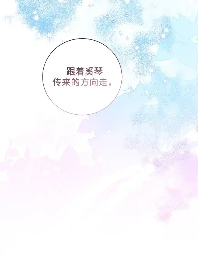 请你不要死! 第10话 第79页