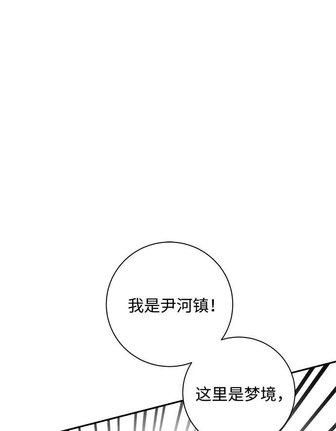 请你不要死! 第10话 第89页
