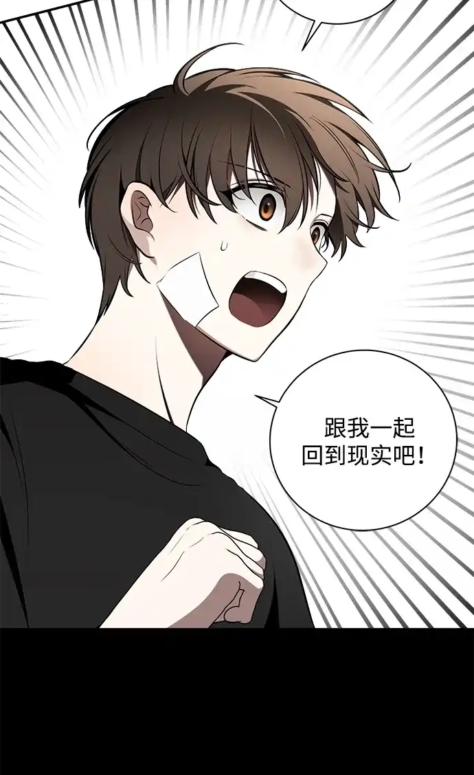 请你不要死! 第10话 第90页