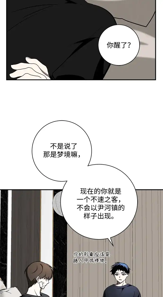 请你不要死! 第10话 第94页