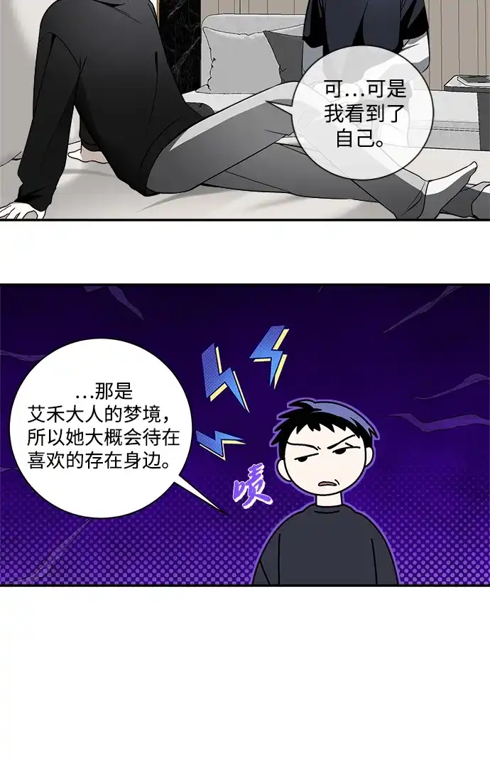 请你不要死! 第10话 第95页