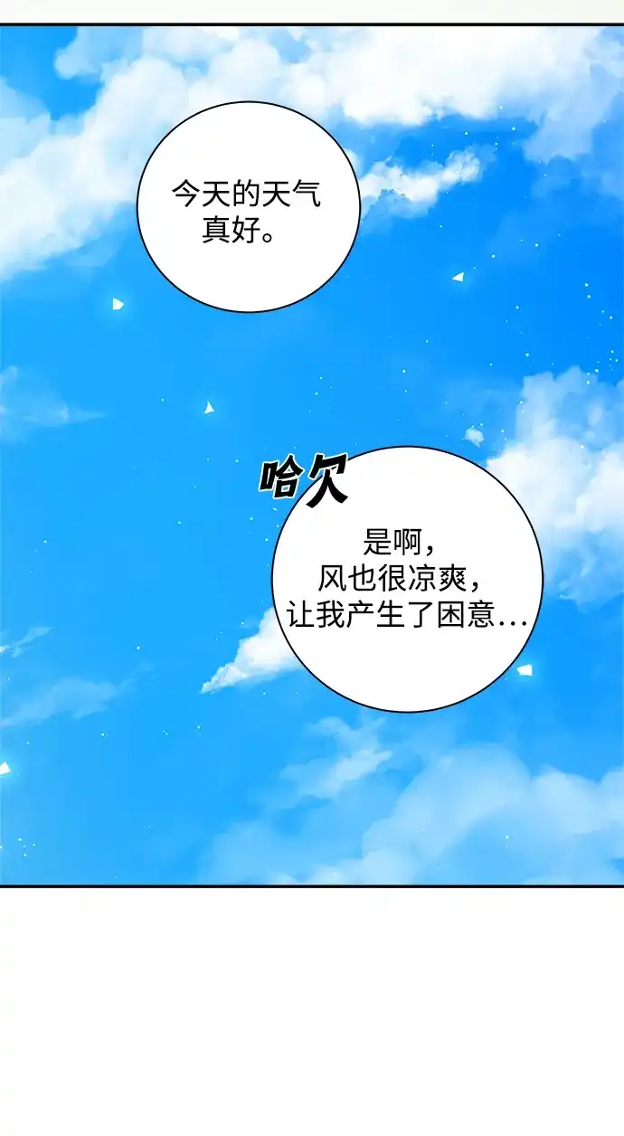 请你不要死! 第11话 第10页