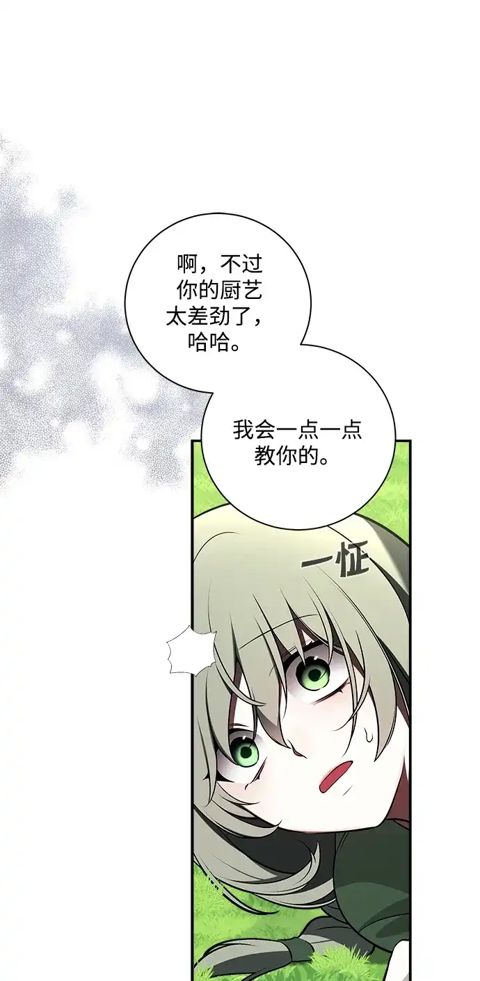 请你不要死! 第11话 第13页
