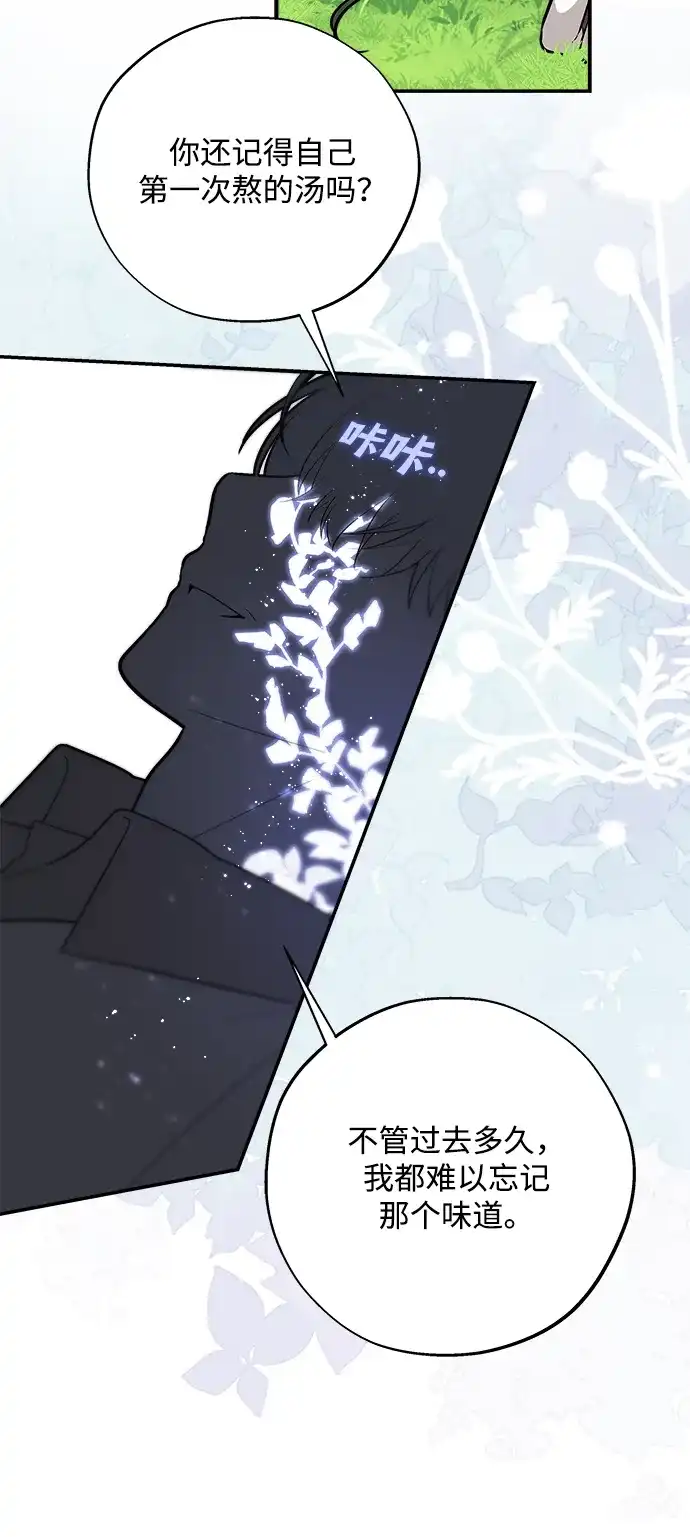 请你不要死! 第11话 第14页