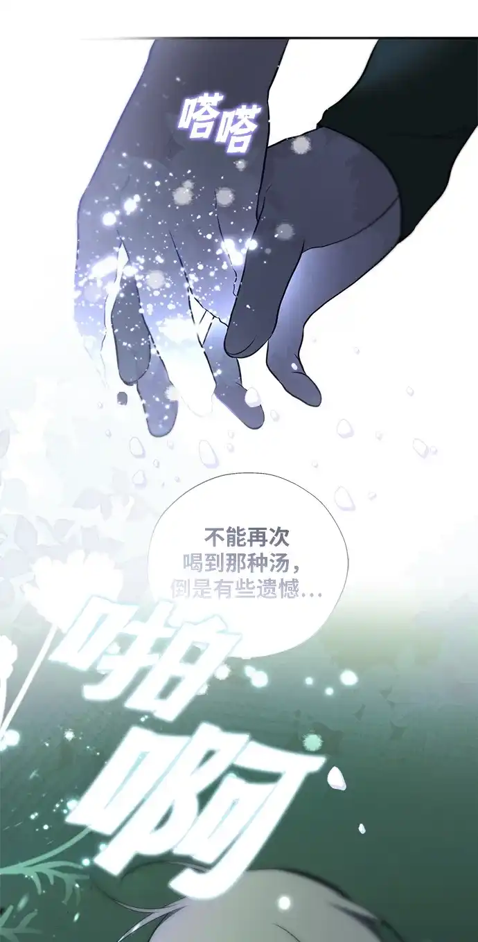 请你不要死! 第11话 第15页