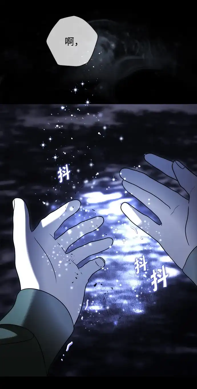 请你不要死! 第11话 第18页