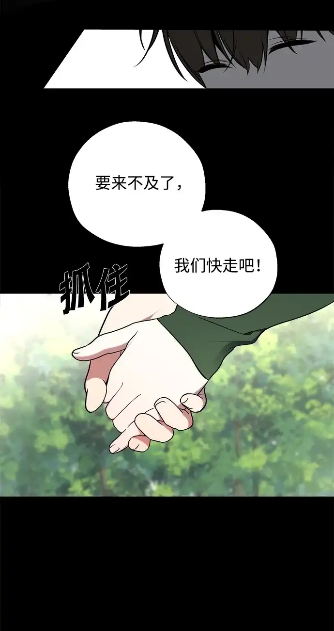 请你不要死! 第11话 第27页
