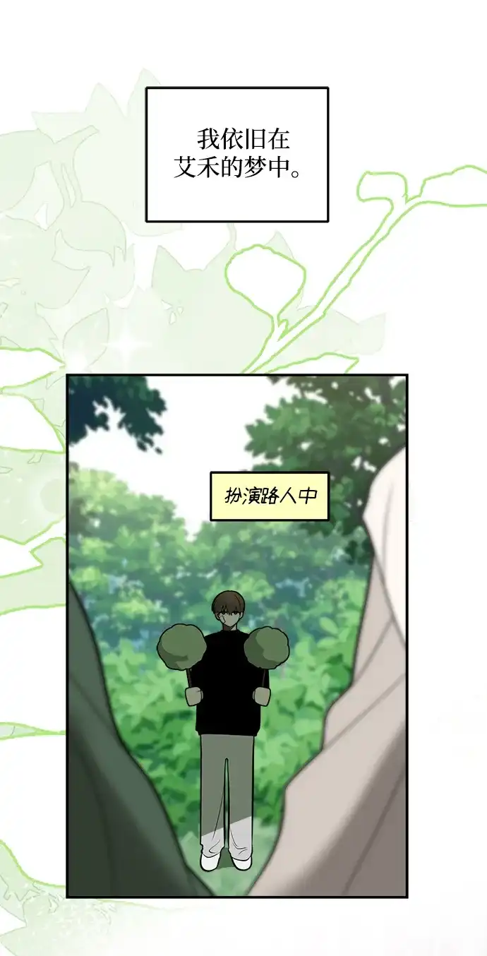 请你不要死! 第11话 第3页