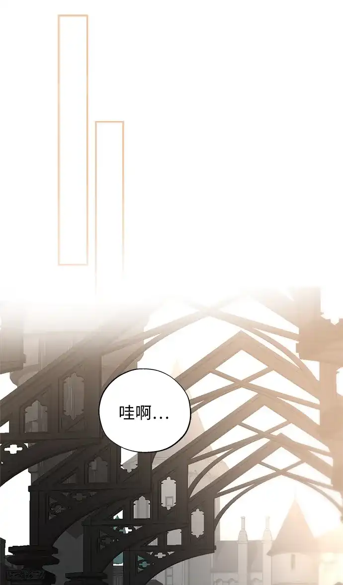请你不要死! 第11话 第32页