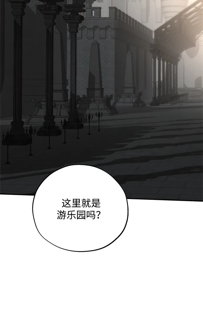 请你不要死! 第11话 第33页