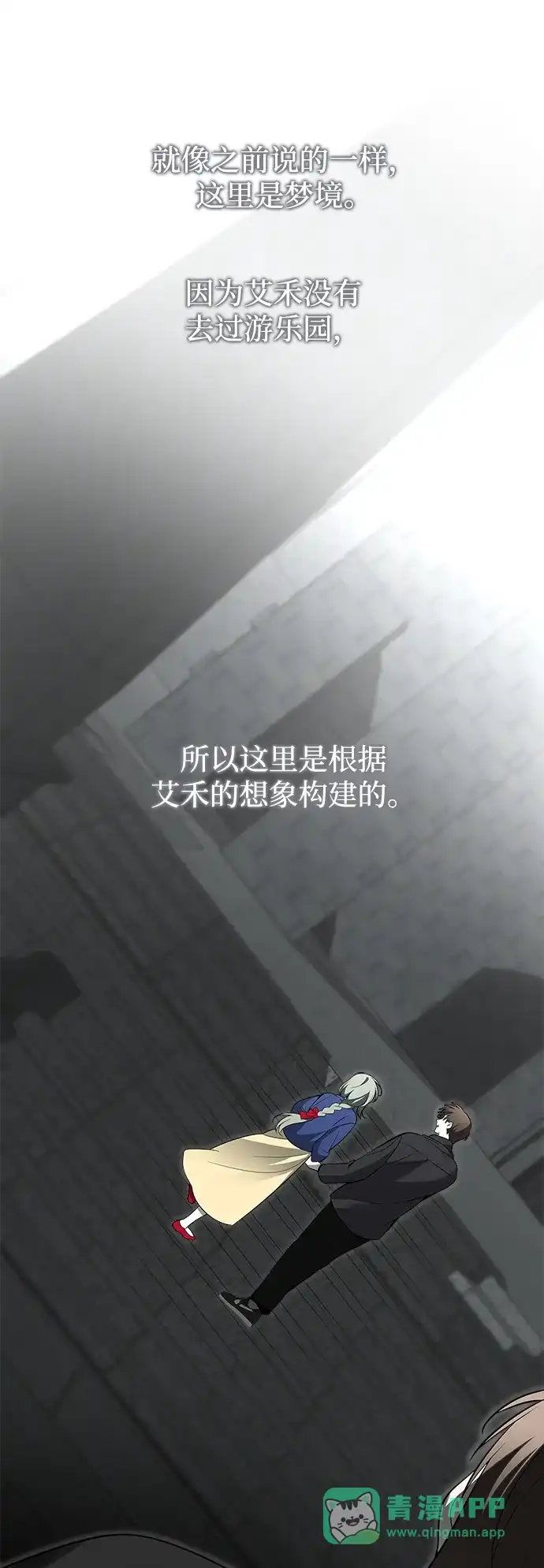 请你不要死! 第11话 第41页