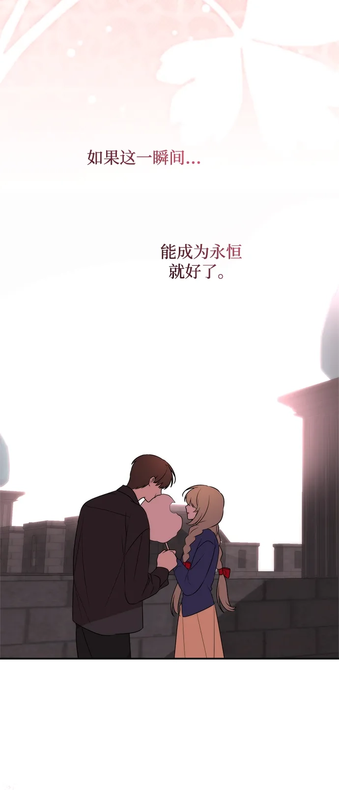 请你不要死! 第11话 第47页