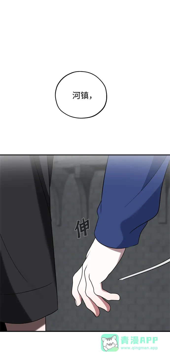 请你不要死! 第11话 第51页