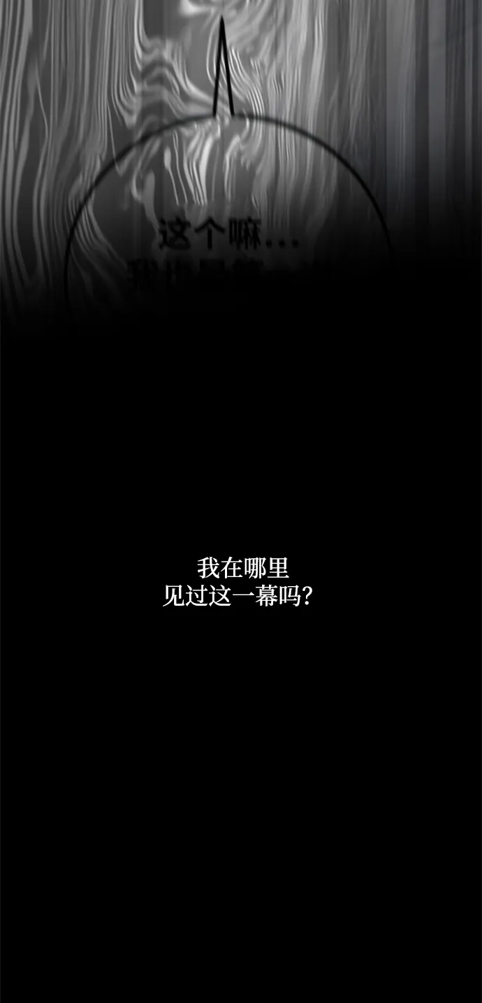请你不要死! 第11话 第57页