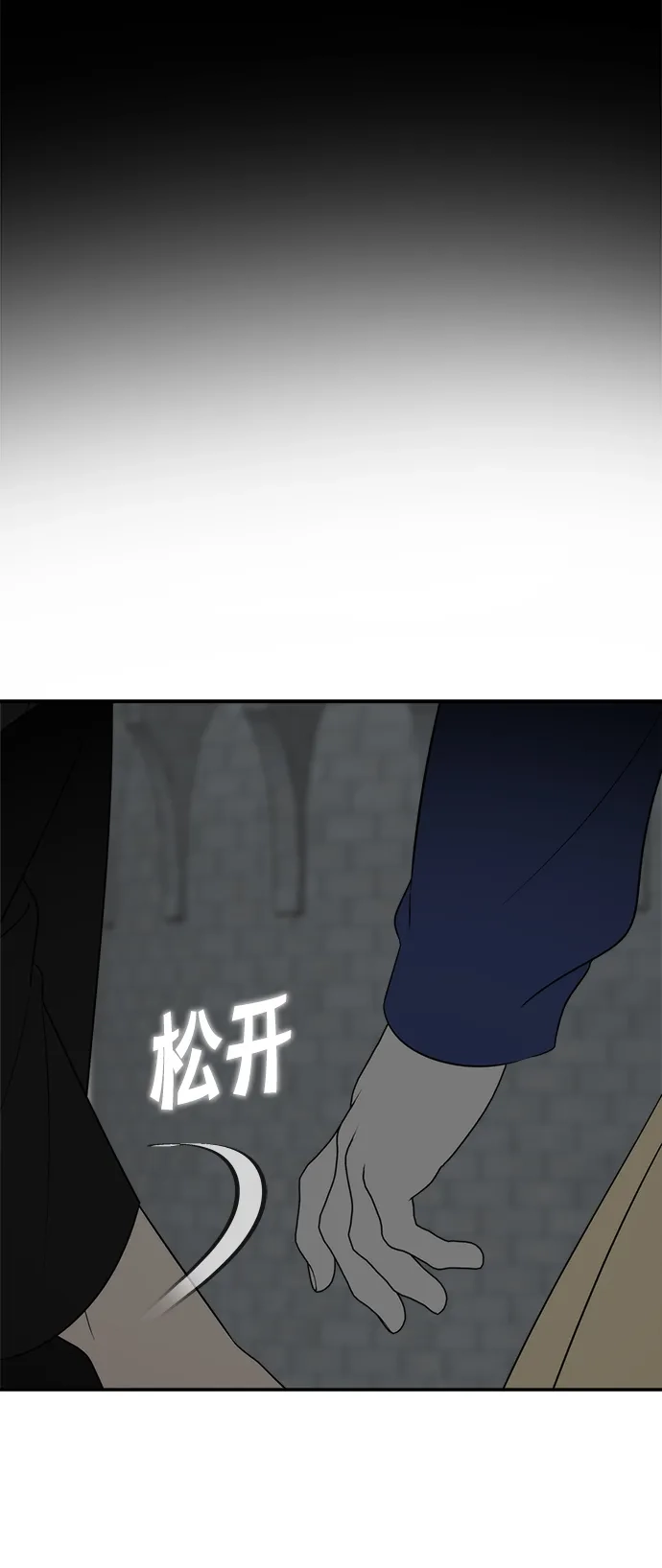 请你不要死! 第11话 第58页