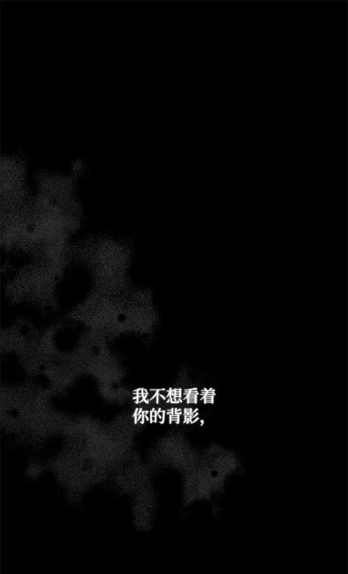 请你不要死! 第11话 第64页
