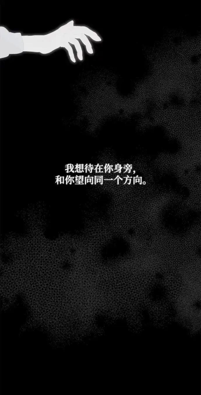 请你不要死! 第11话 第65页