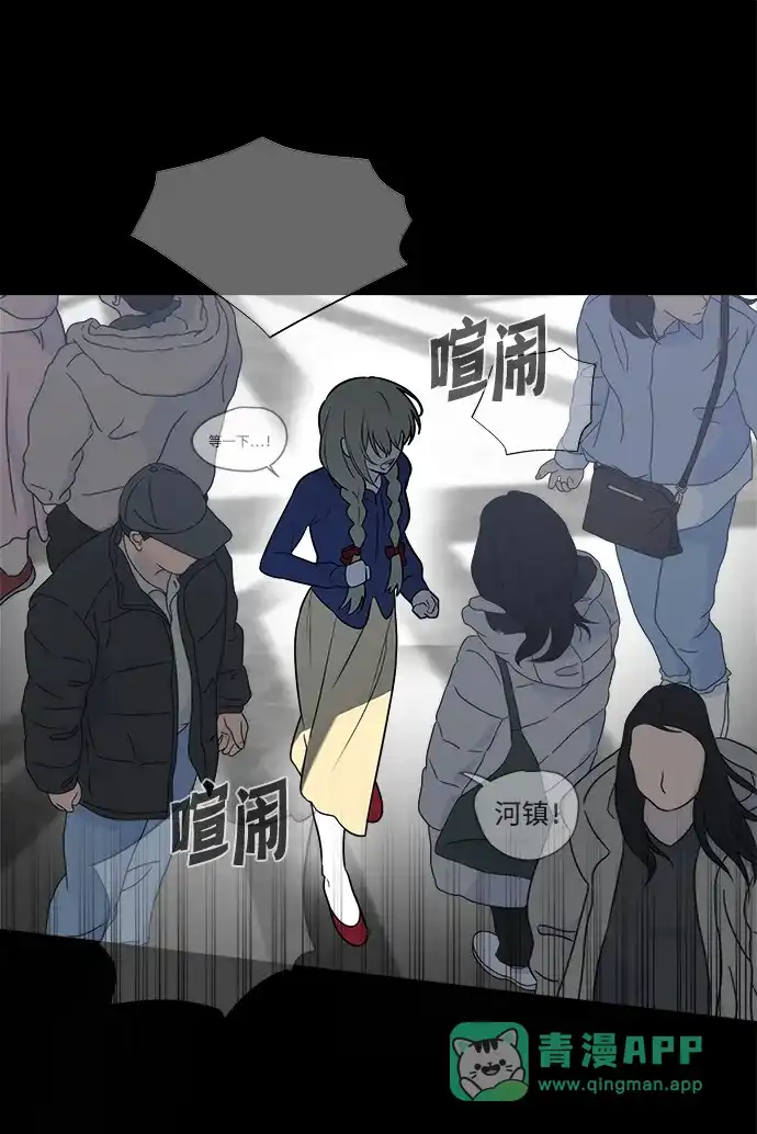 请你不要死! 第11话 第66页