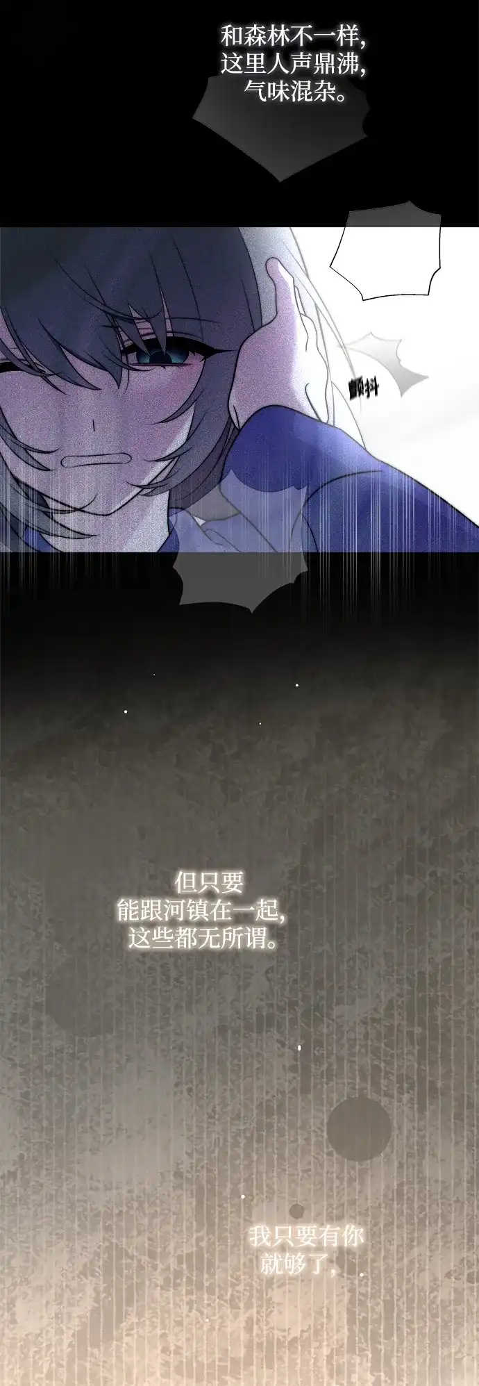 请你不要死! 第11话 第67页