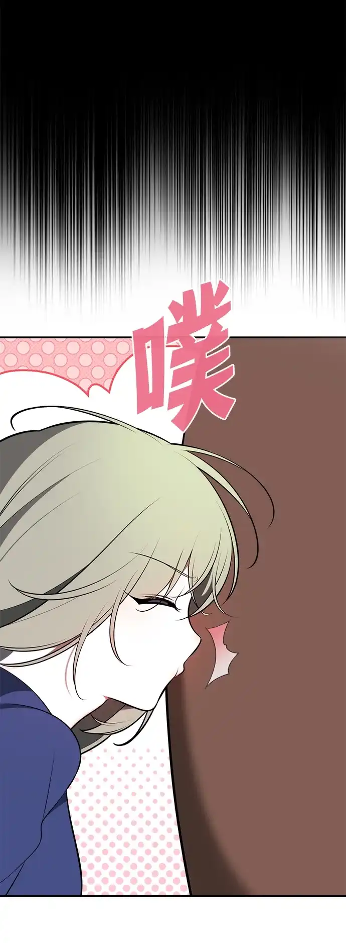 请你不要死! 第11话 第69页