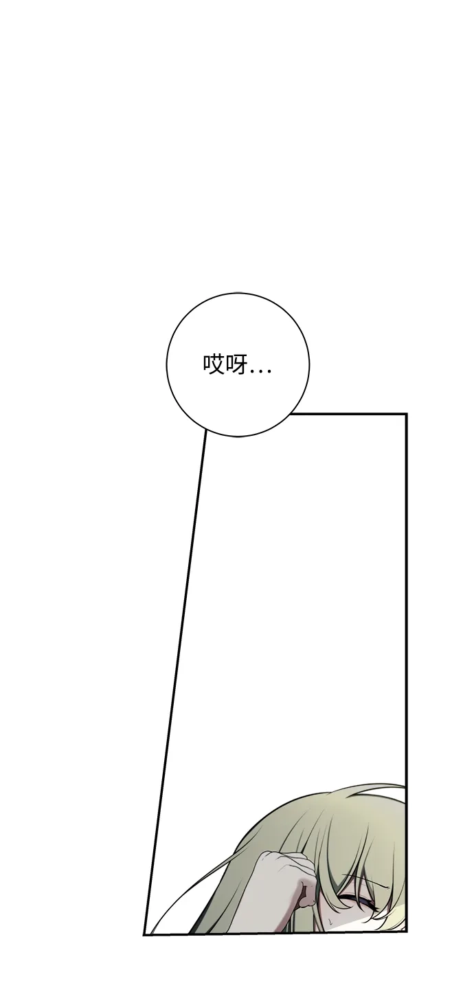 请你不要死! 第11话 第70页