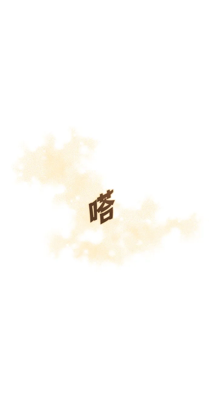 请你不要死! 第11话 第77页