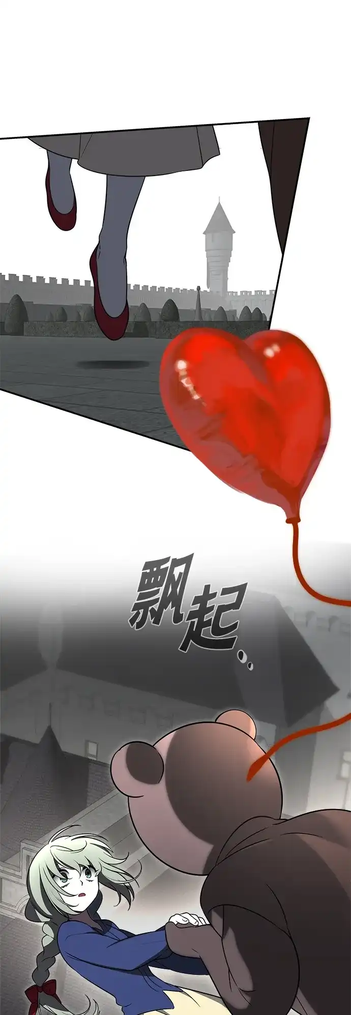 请你不要死! 第11话 第78页