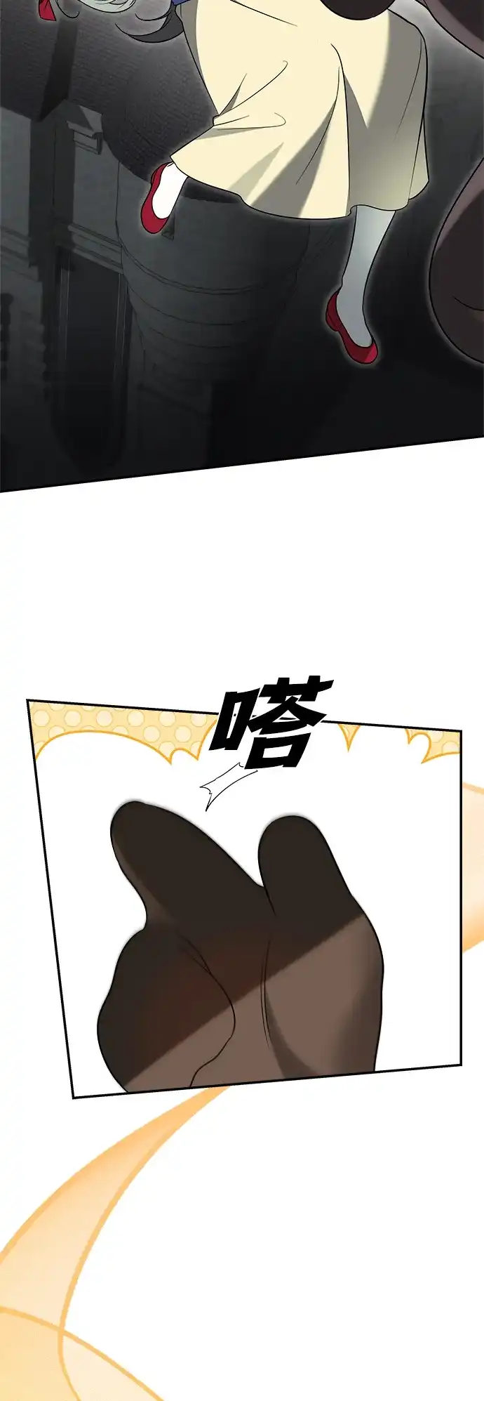 请你不要死! 第11话 第79页