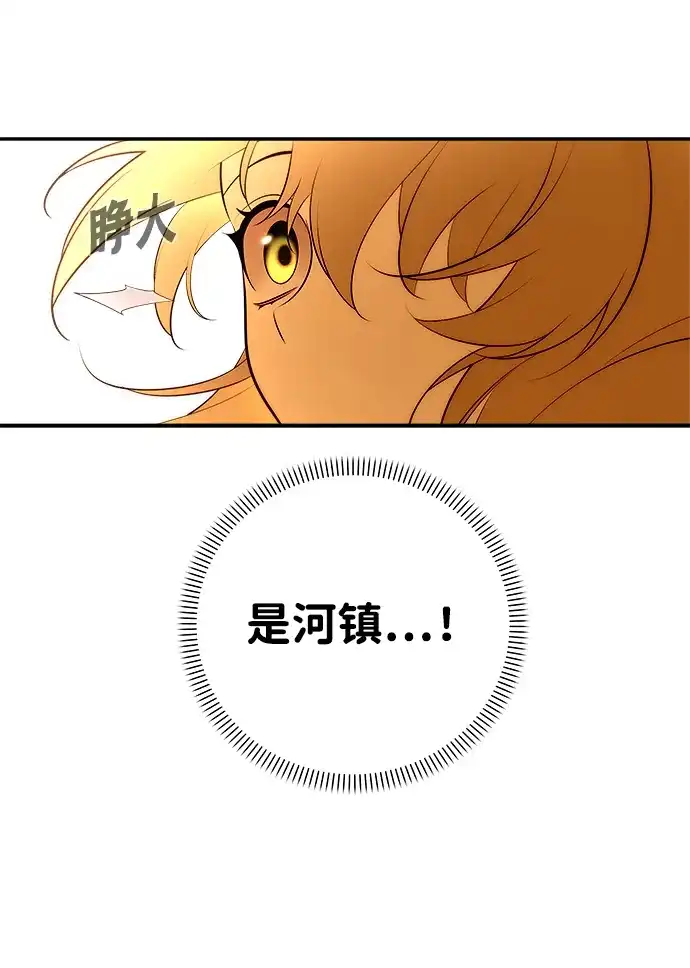 请你不要死! 第12话 第3页