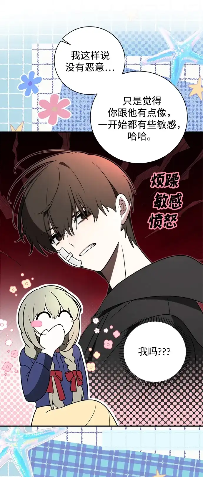 请你不要死! 第12话 第39页
