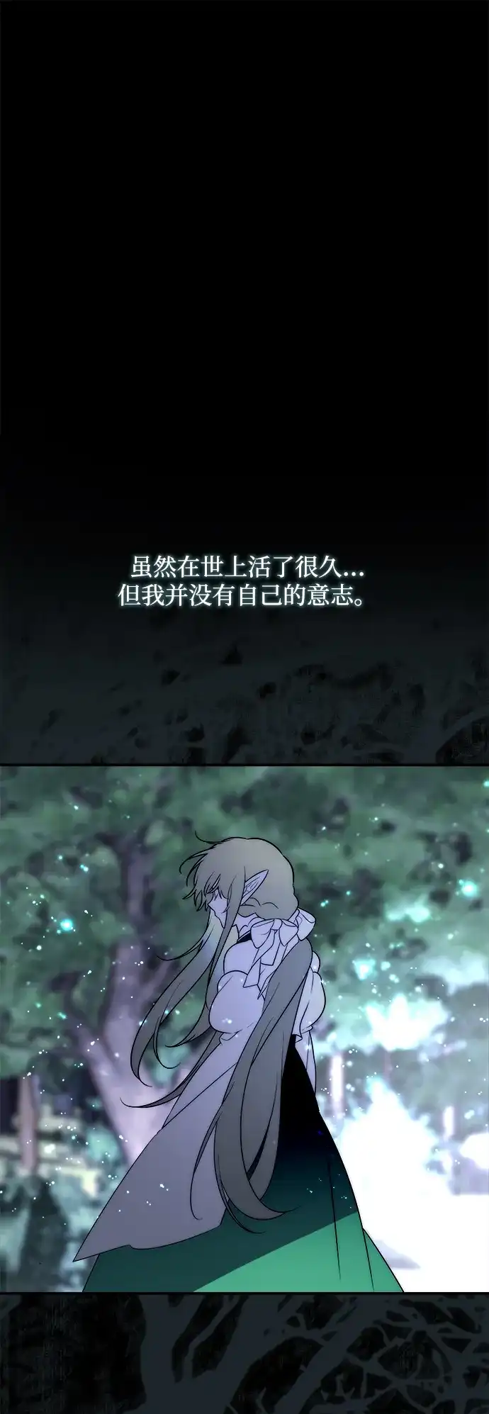 请你不要死! 第12话 第44页