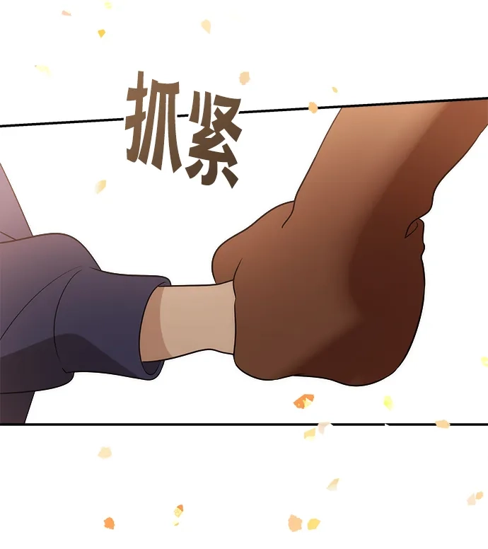 请你不要死! 第12话 第5页
