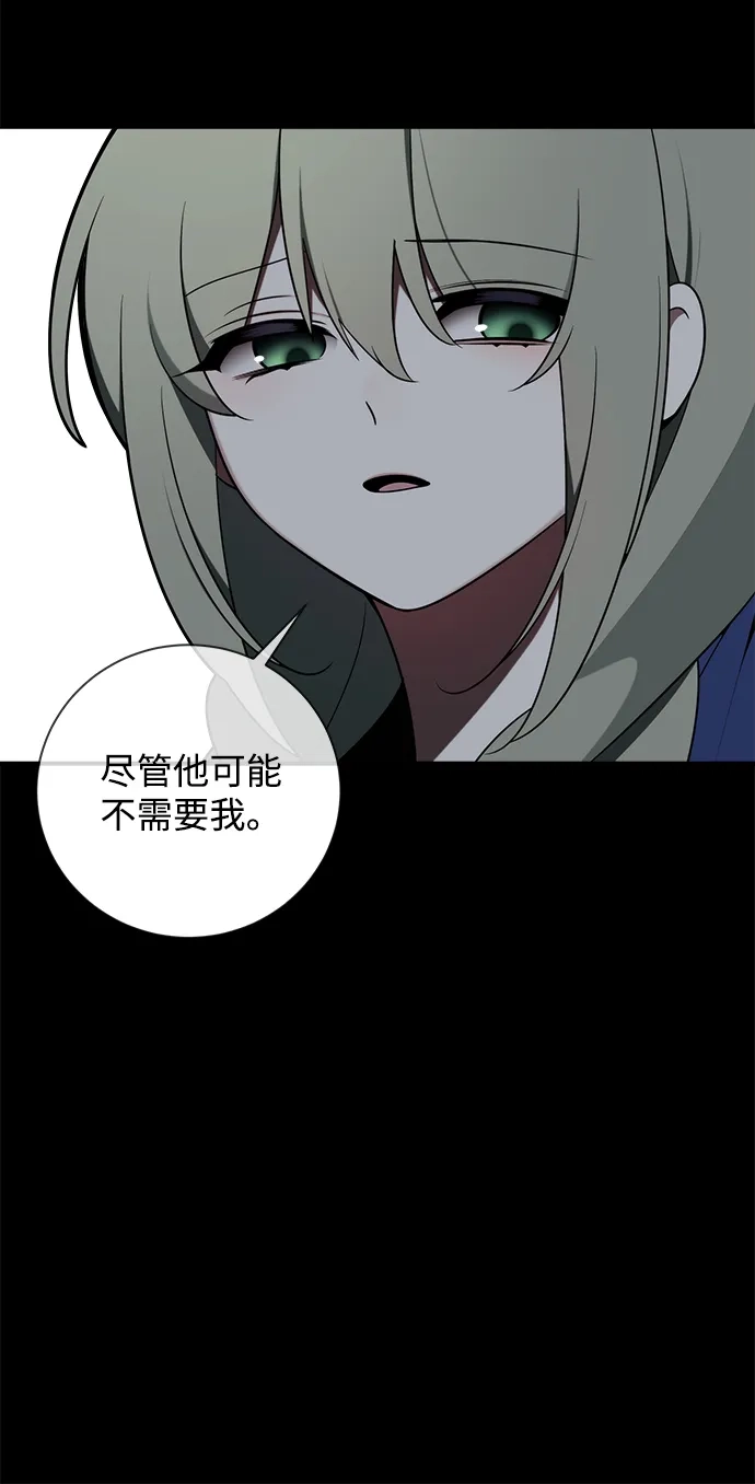 请你不要死! 第12话 第52页