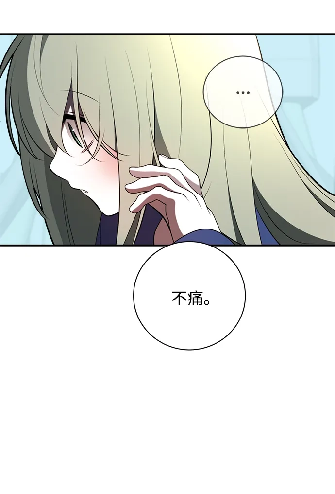 请你不要死! 第12话 第74页