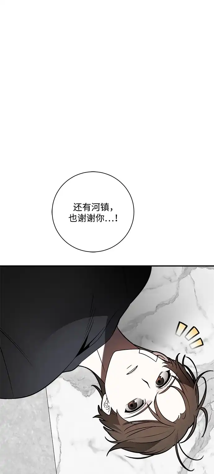 请你不要死! 第13话 第10页