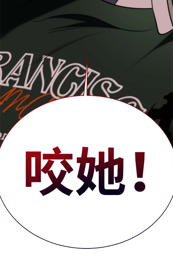 请你不要死! 第13话 第104页