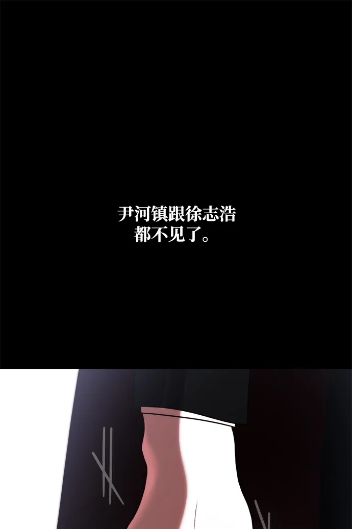 请你不要死! 第13话 第114页