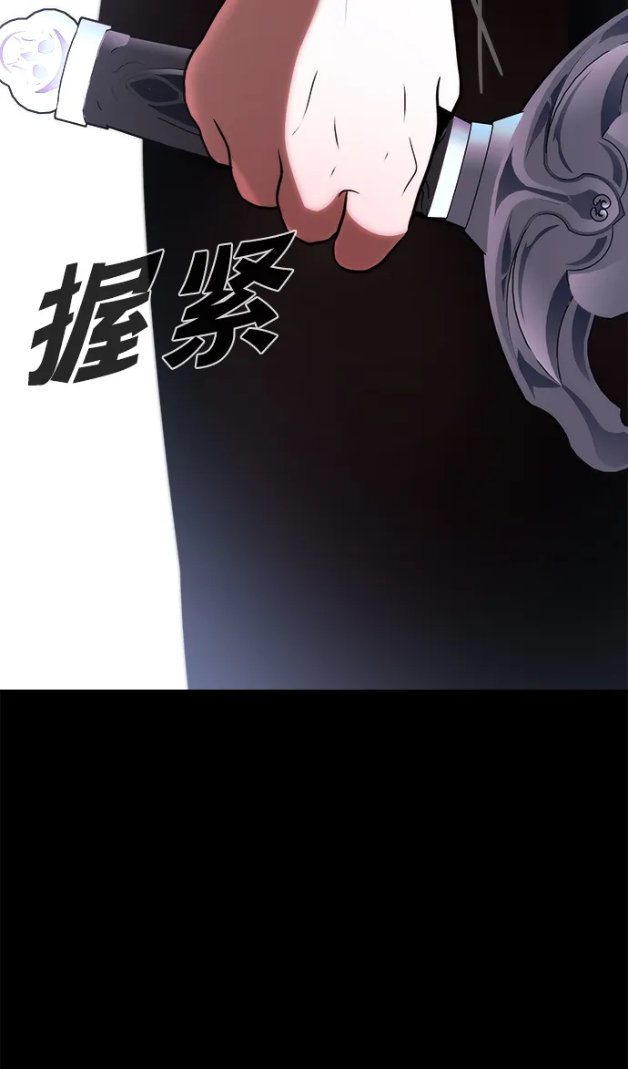 请你不要死! 第13话 第115页