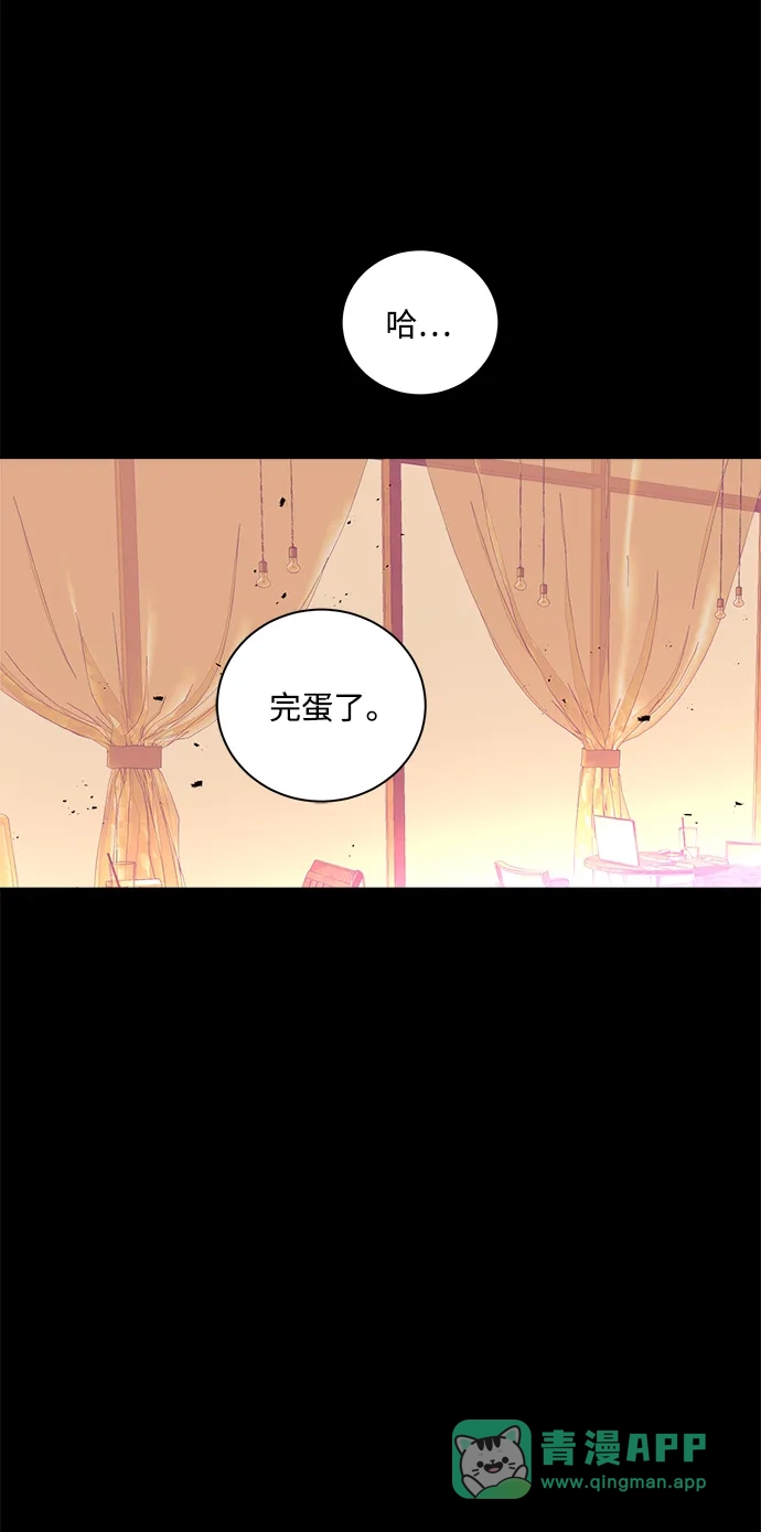 请你不要死! 第13话 第116页
